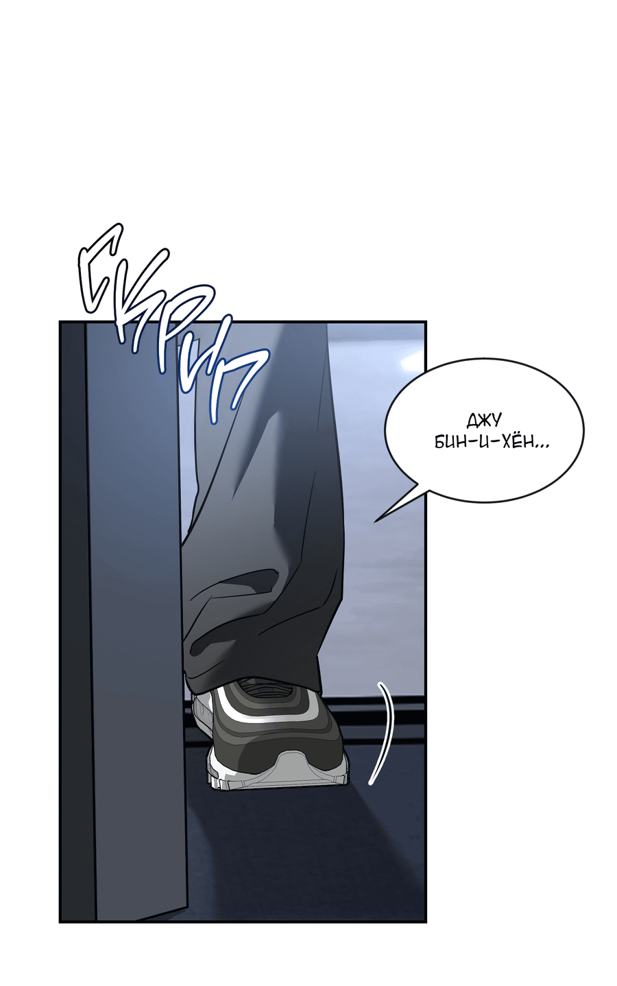 Манга Эскиз - Глава 134 Страница 7