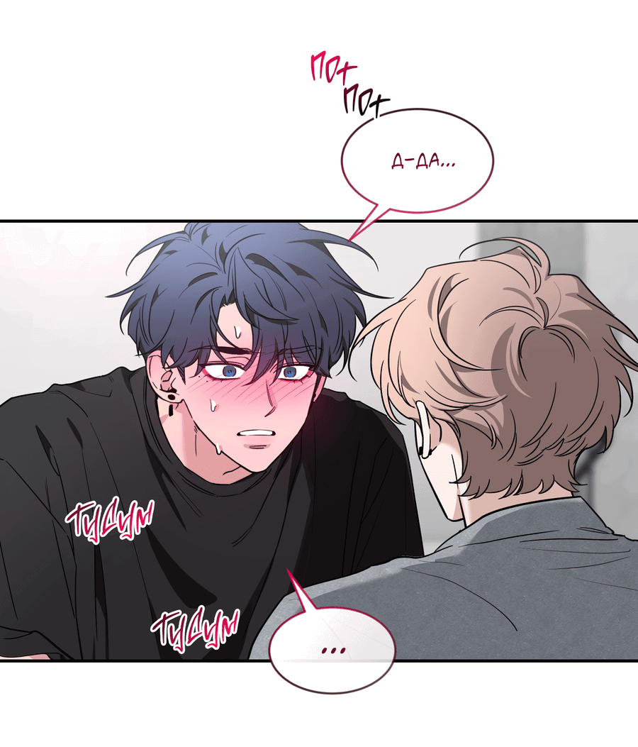 Манга Эскиз - Глава 134 Страница 39