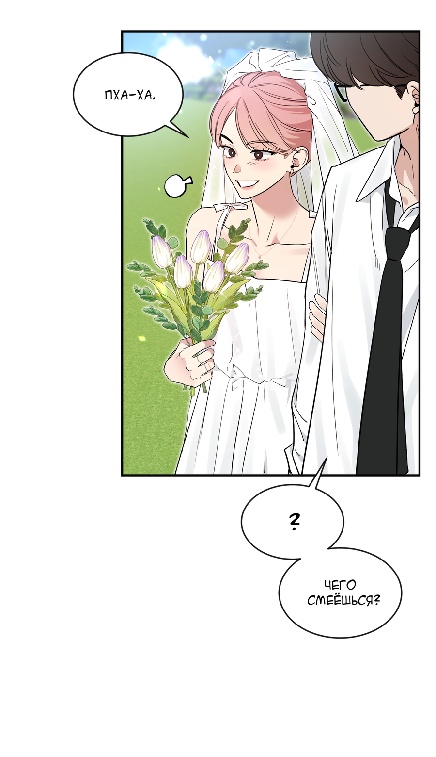 Манга Эскиз - Глава 134 Страница 57