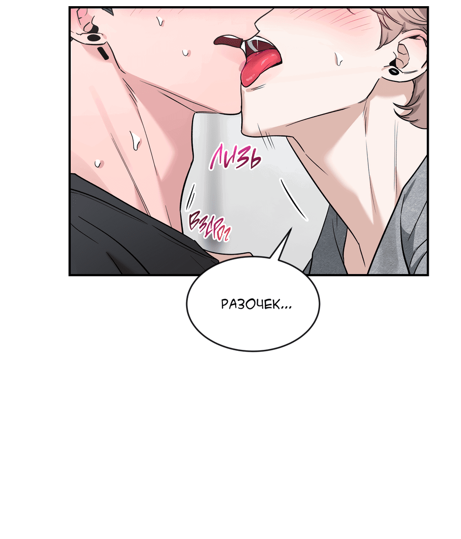 Манга Эскиз - Глава 134 Страница 49