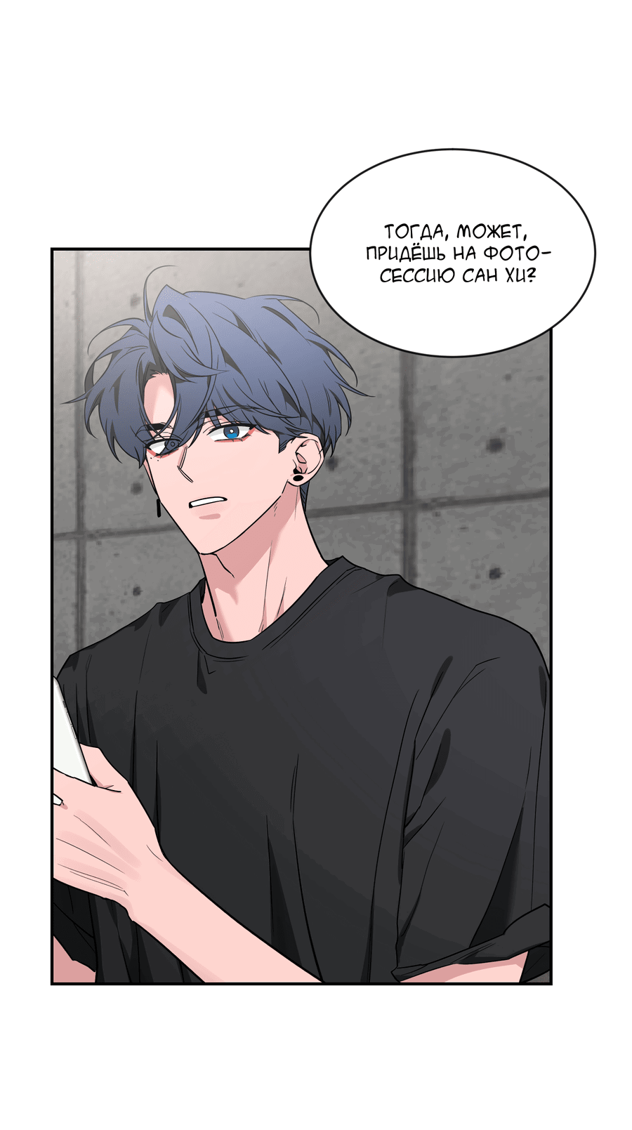 Манга Эскиз - Глава 134 Страница 23