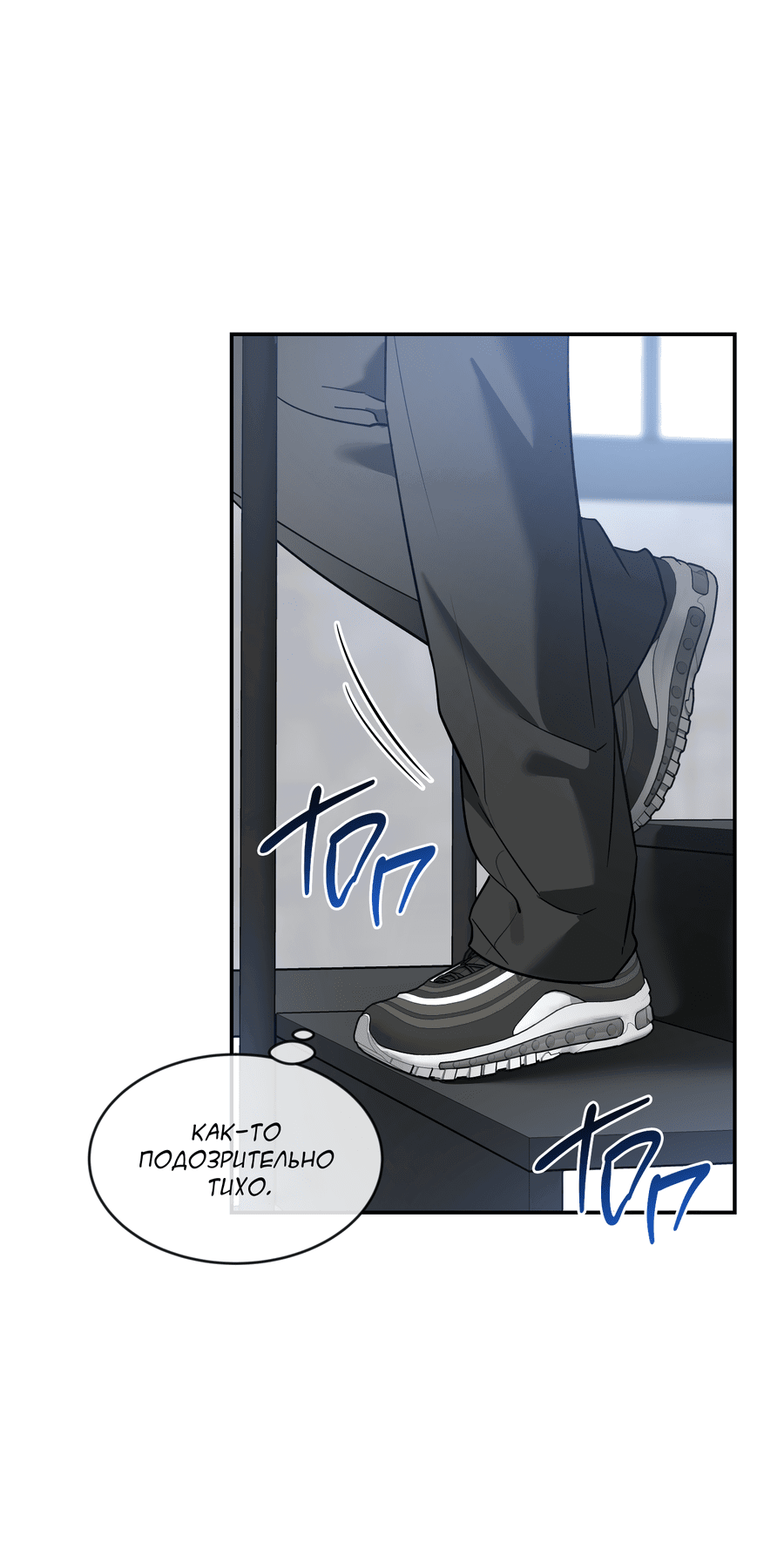 Манга Эскиз - Глава 134 Страница 6