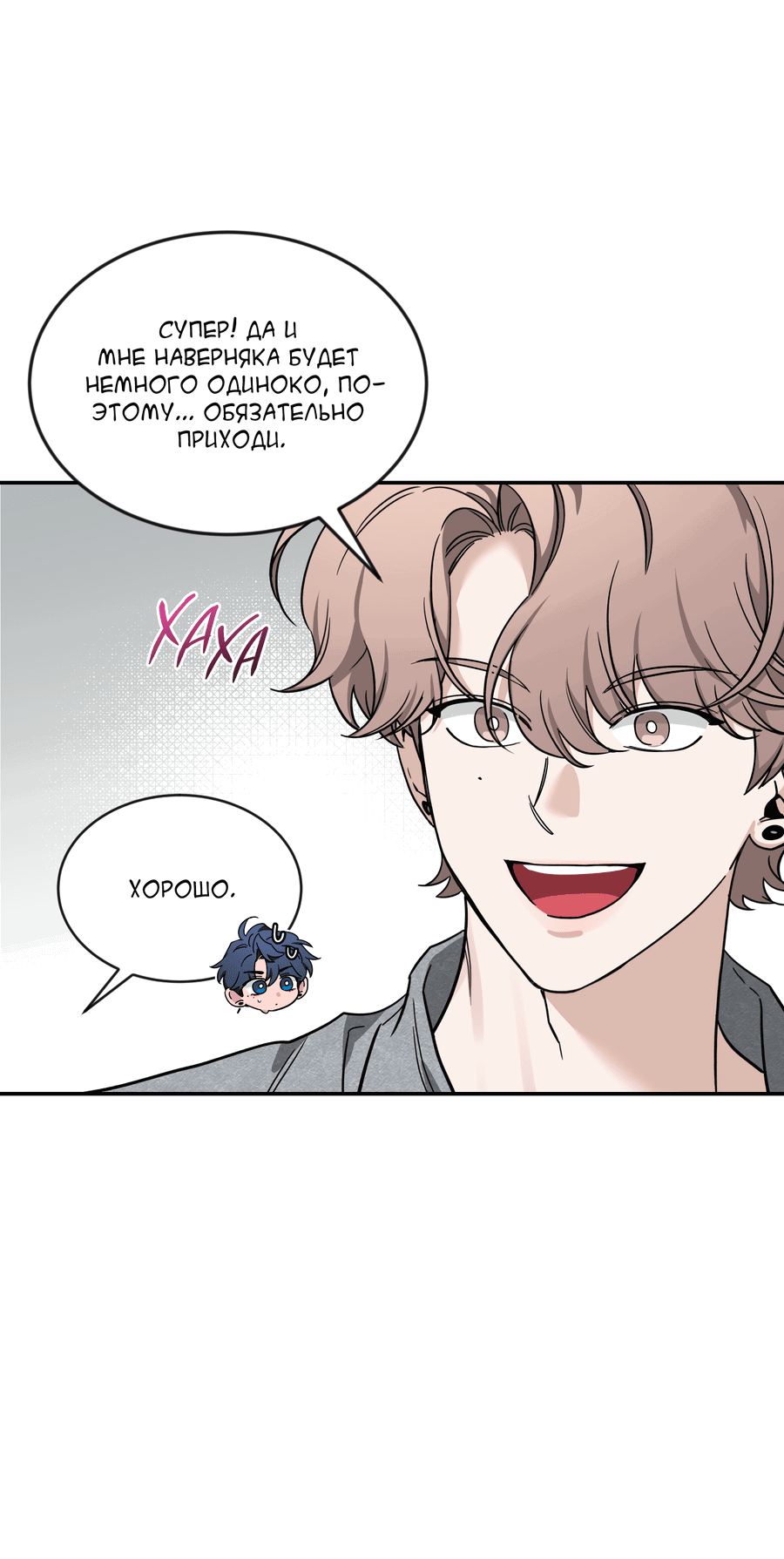 Манга Эскиз - Глава 134 Страница 25