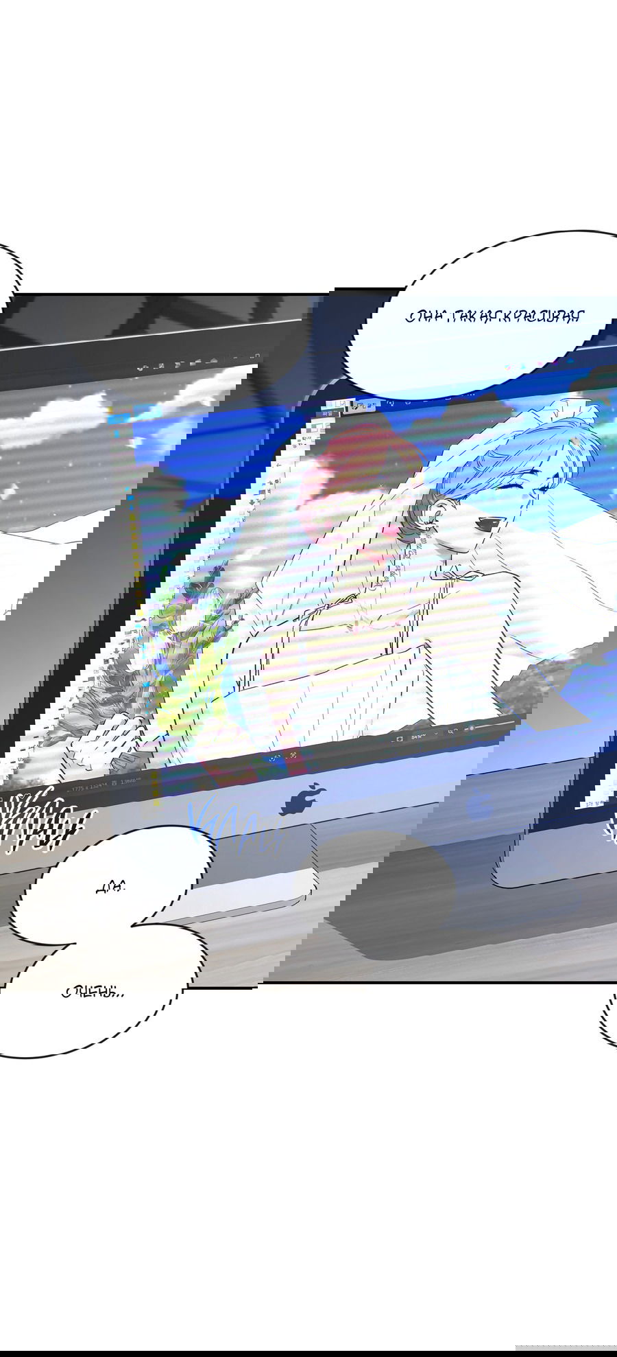 Манга Эскиз - Глава 135 Страница 20