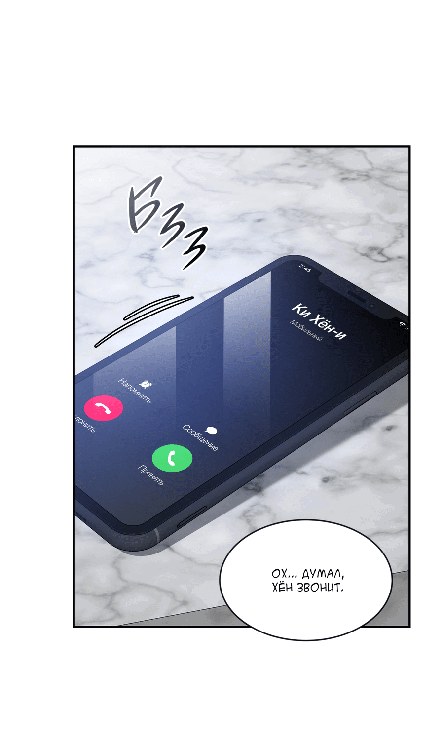 Манга Эскиз - Глава 135 Страница 22