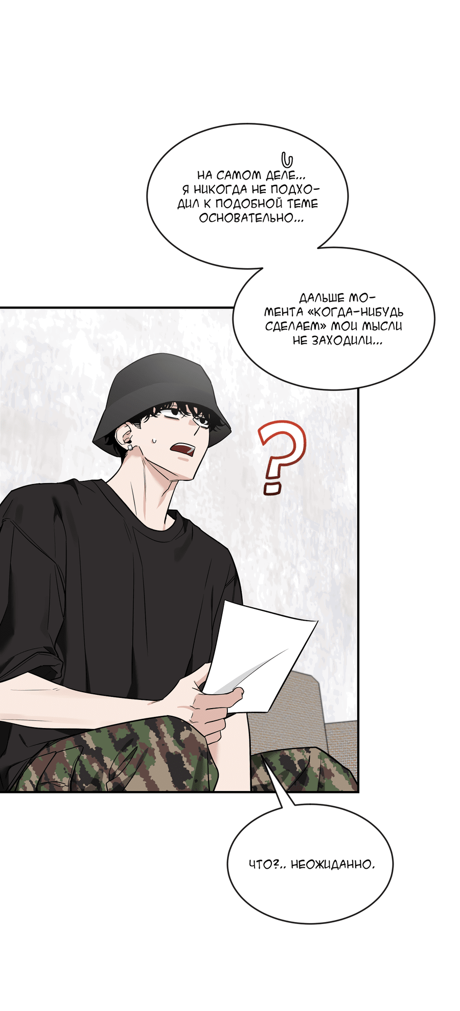 Манга Эскиз - Глава 135 Страница 51