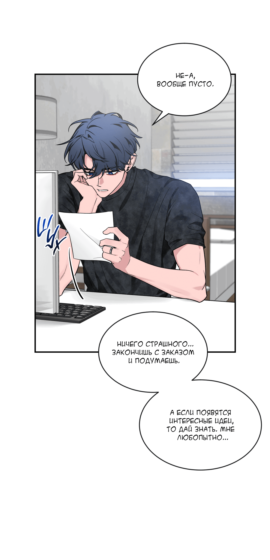 Манга Эскиз - Глава 135 Страница 57