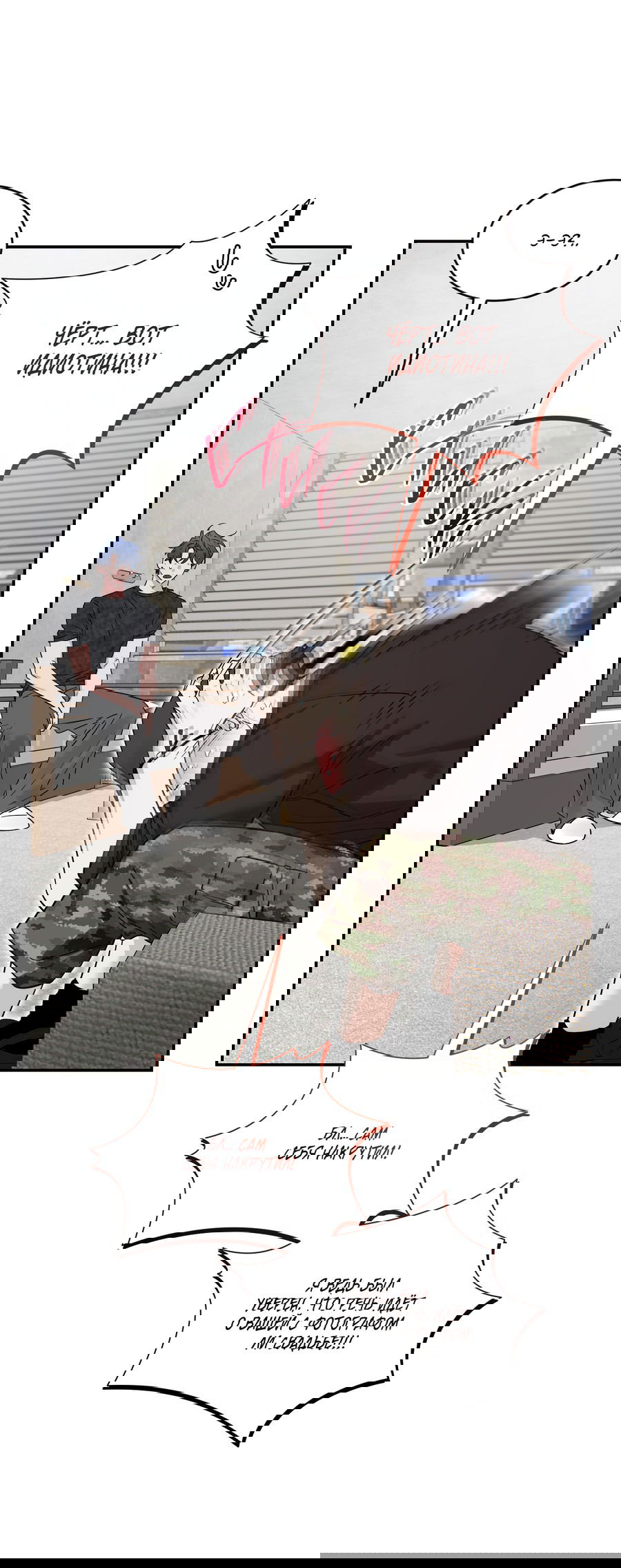 Манга Эскиз - Глава 135 Страница 41