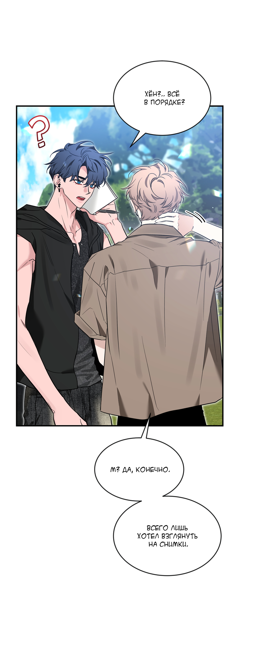 Манга Эскиз - Глава 135 Страница 4