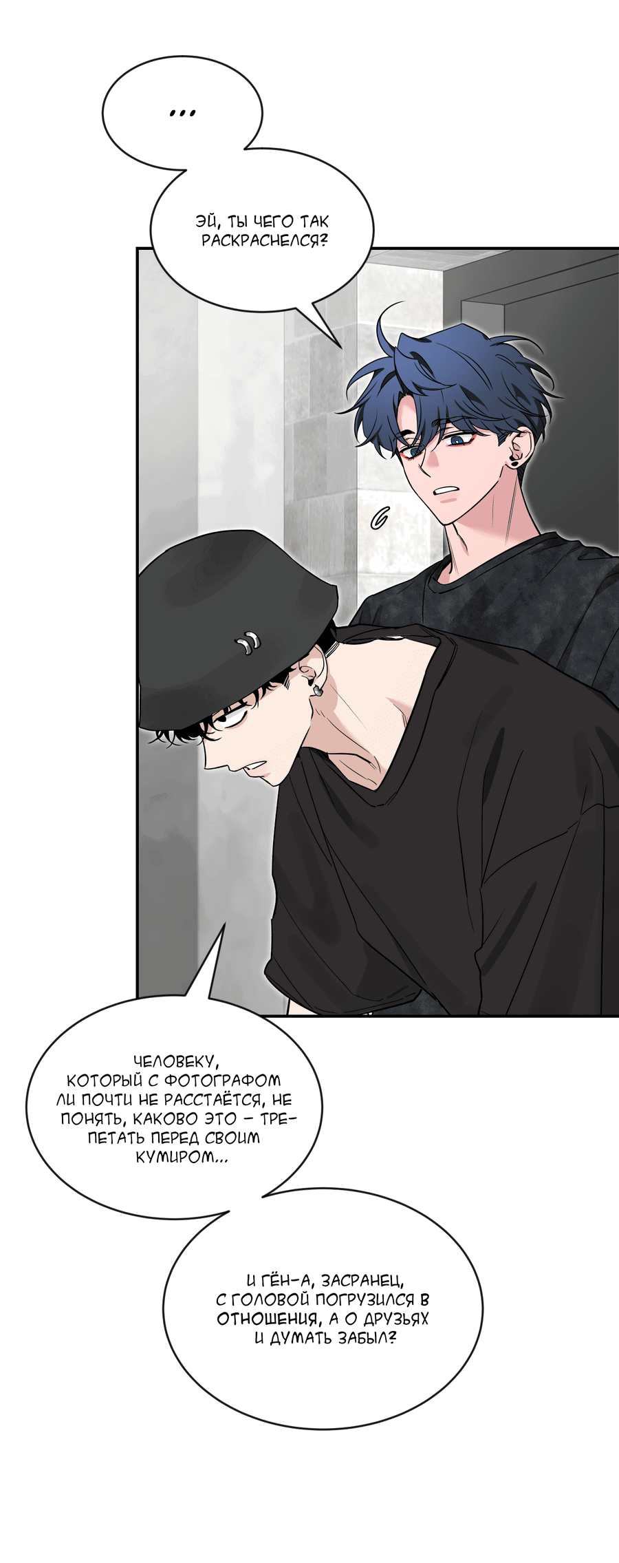 Манга Эскиз - Глава 135 Страница 31