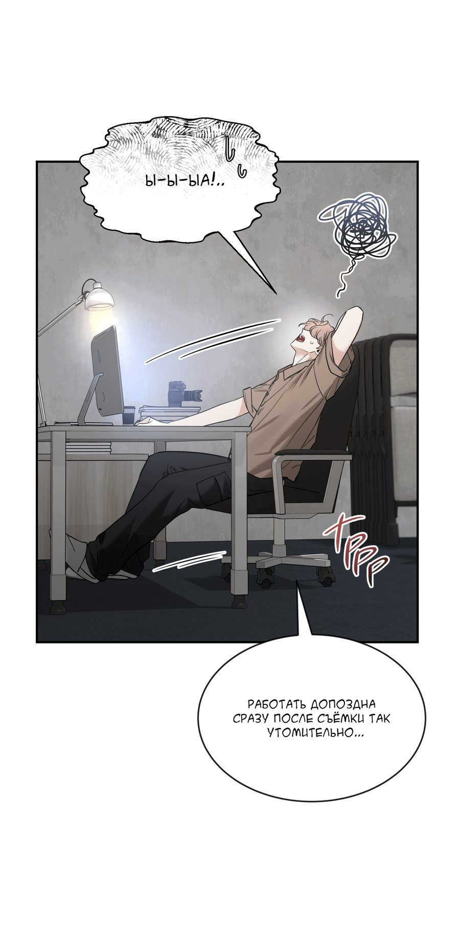 Манга Эскиз - Глава 135 Страница 13