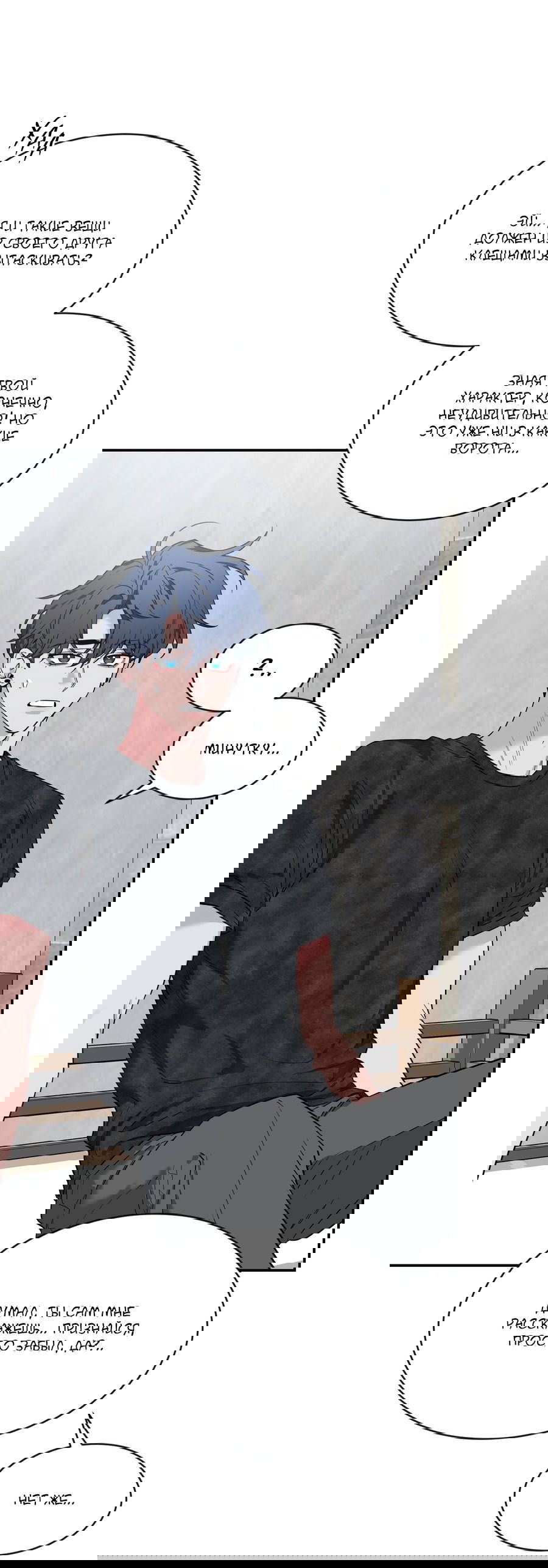 Манга Эскиз - Глава 135 Страница 39