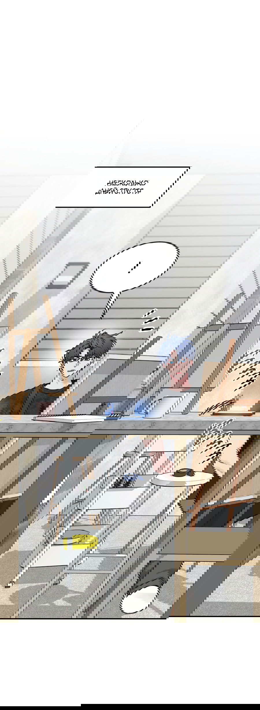 Манга Эскиз - Глава 135 Страница 21