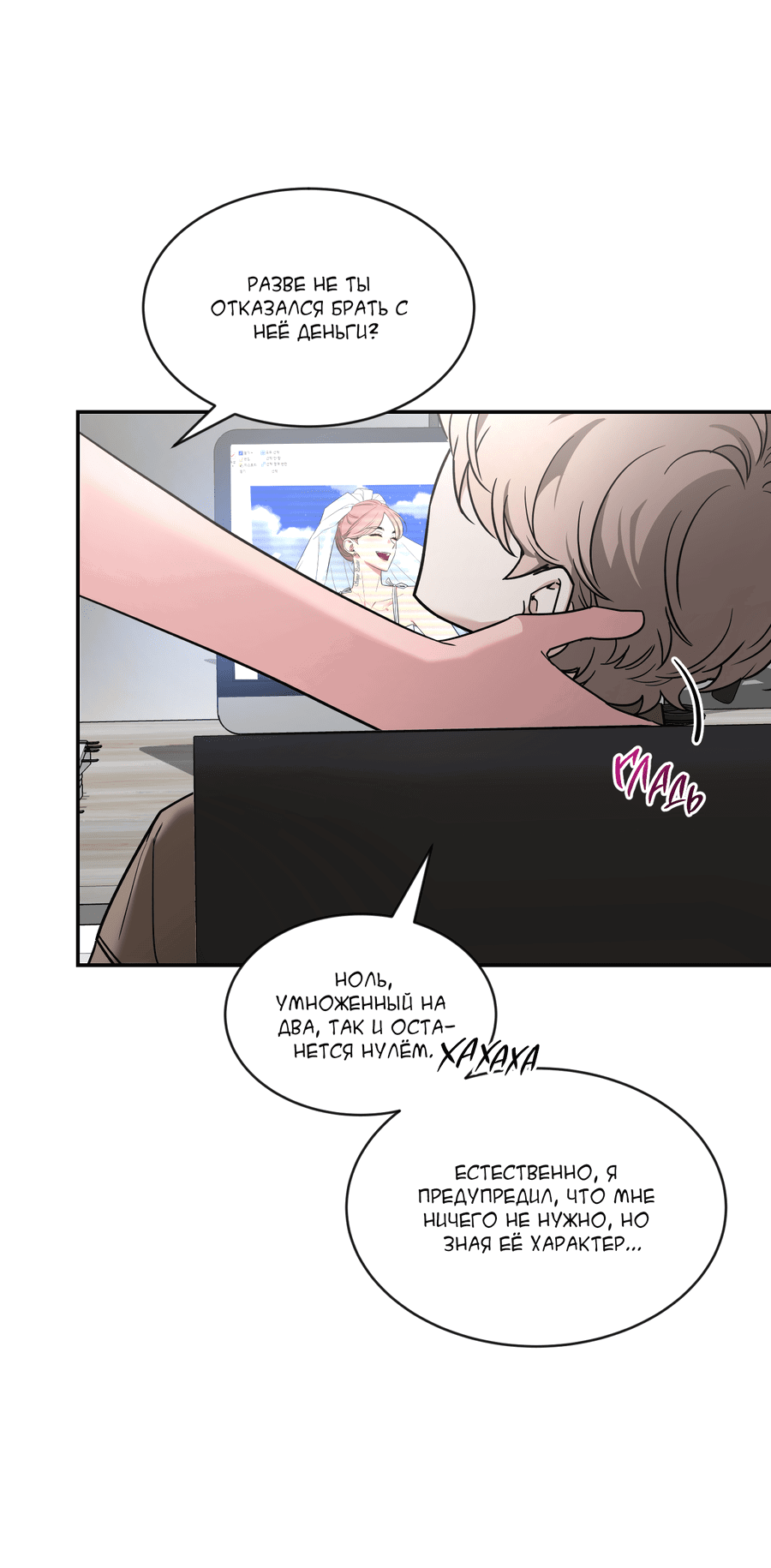 Манга Эскиз - Глава 135 Страница 18