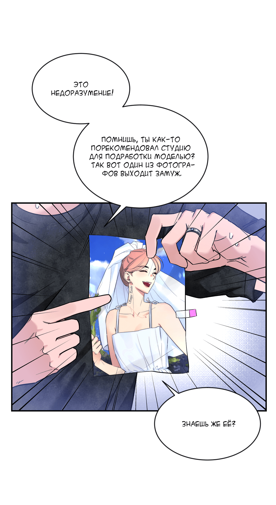 Манга Эскиз - Глава 135 Страница 43