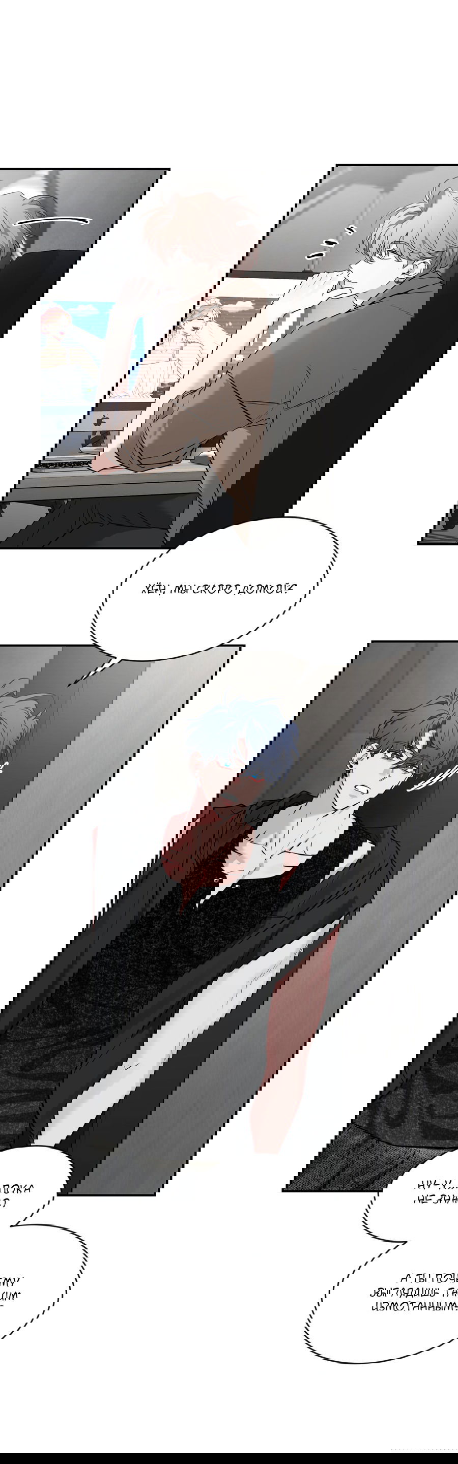 Манга Эскиз - Глава 135 Страница 16