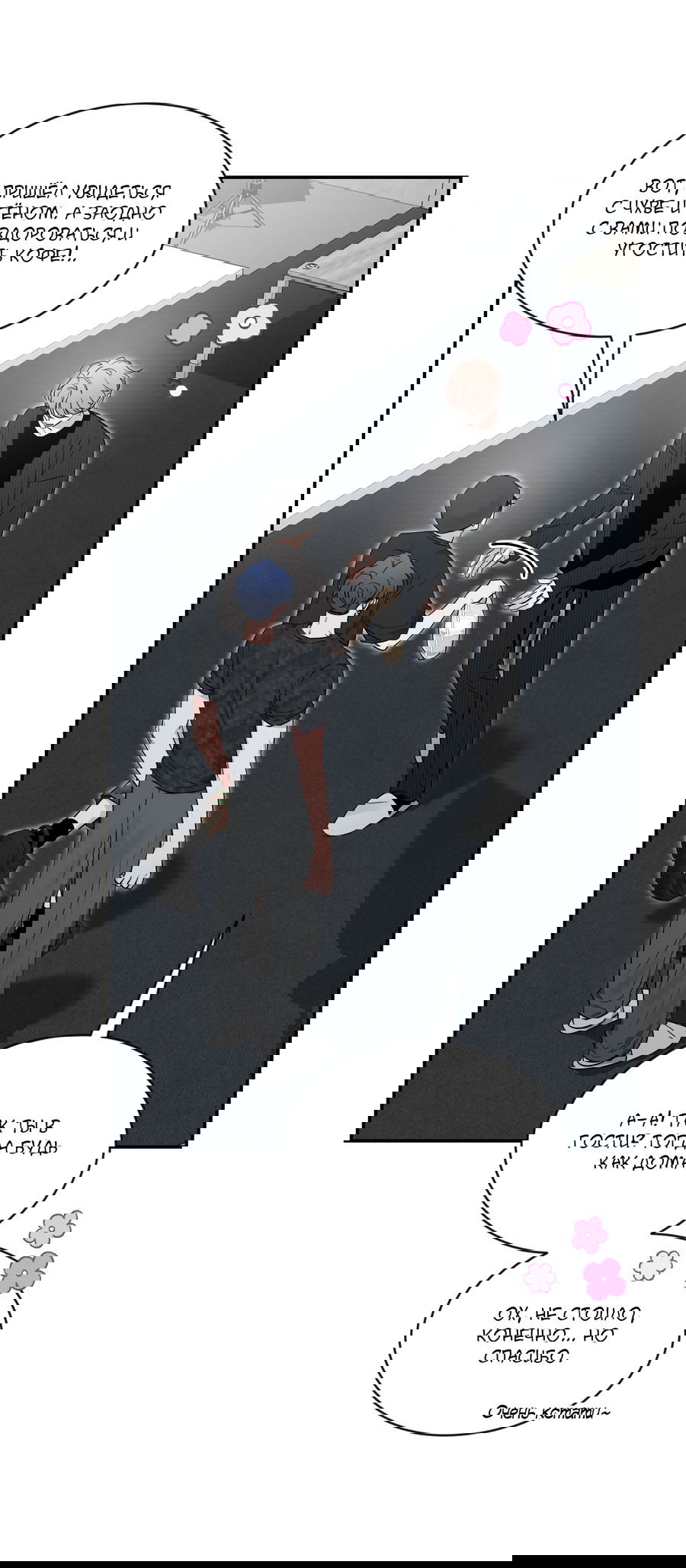 Манга Эскиз - Глава 135 Страница 28