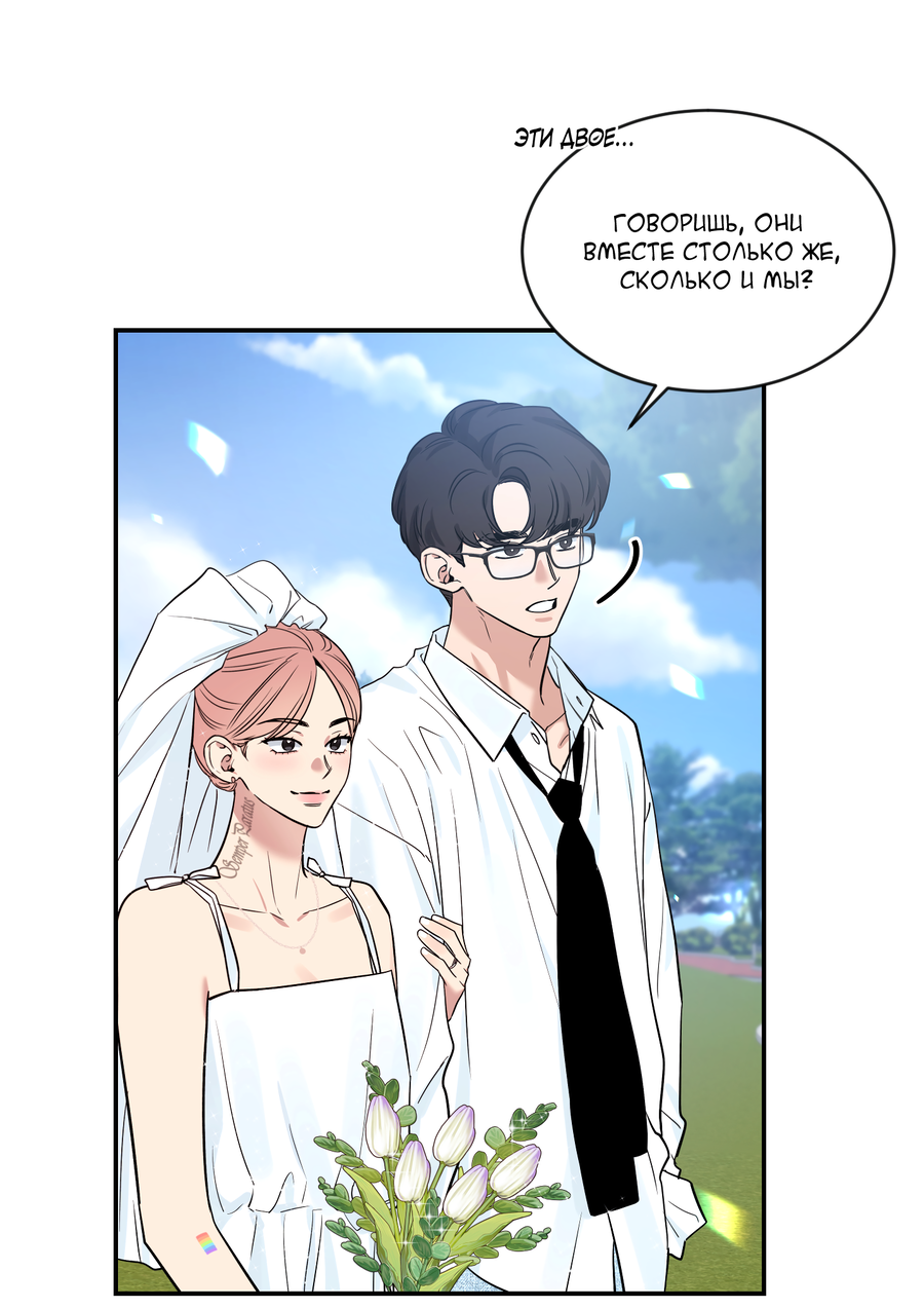 Манга Эскиз - Глава 135 Страница 8