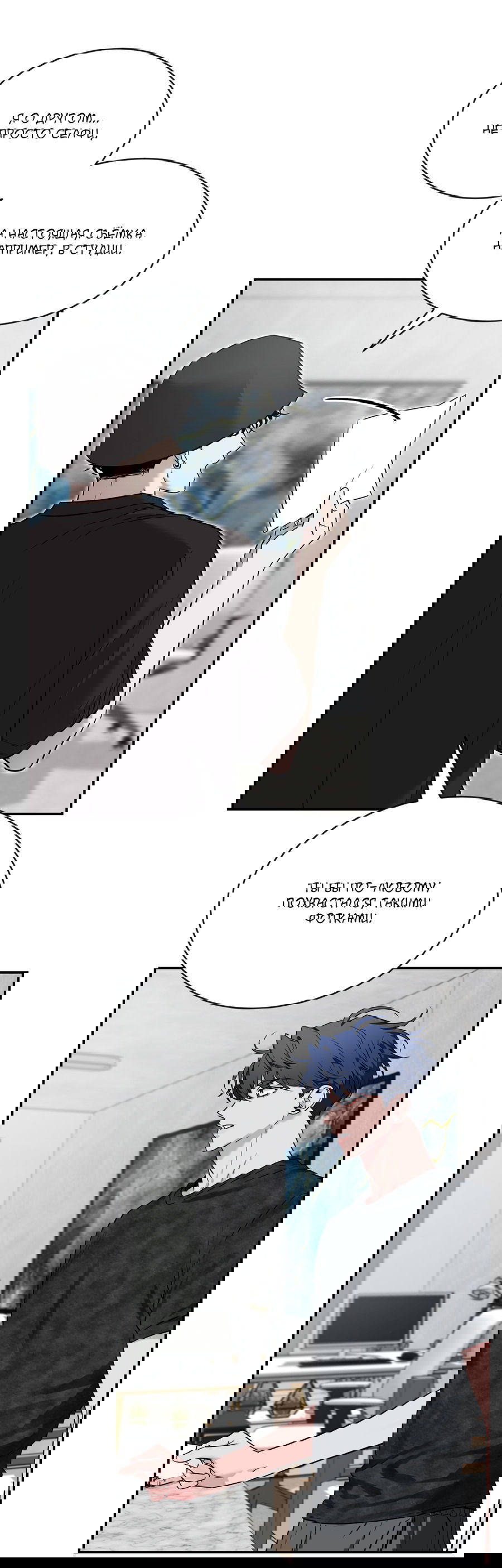 Манга Эскиз - Глава 135 Страница 46