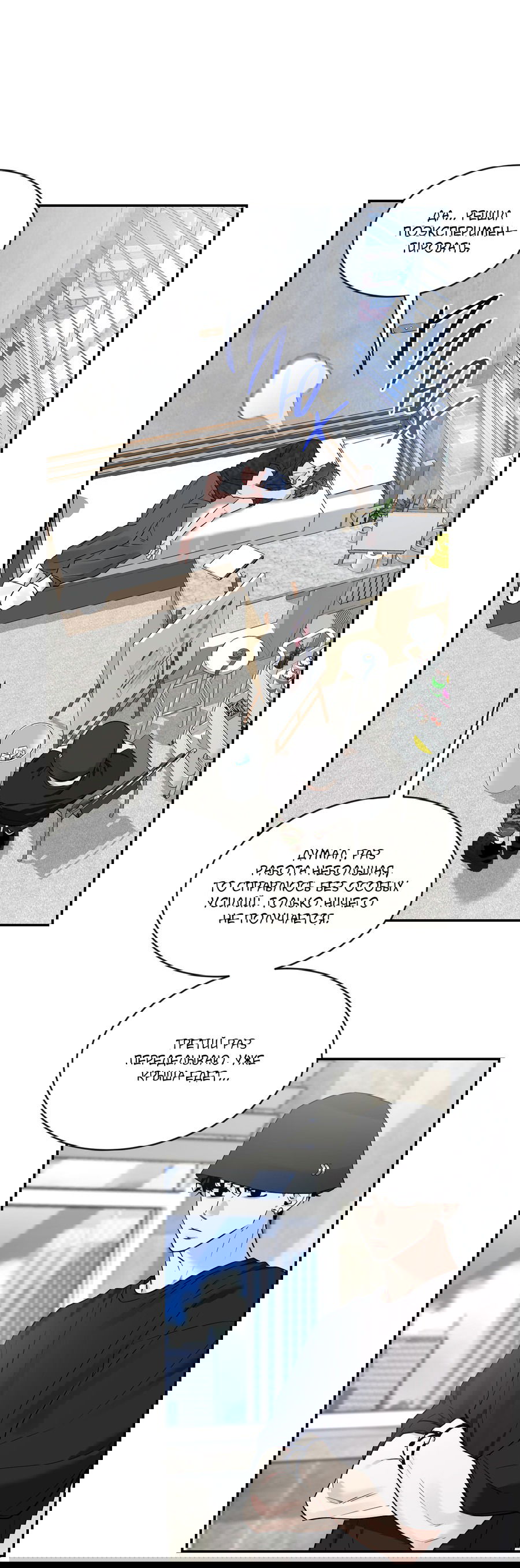 Манга Эскиз - Глава 135 Страница 33