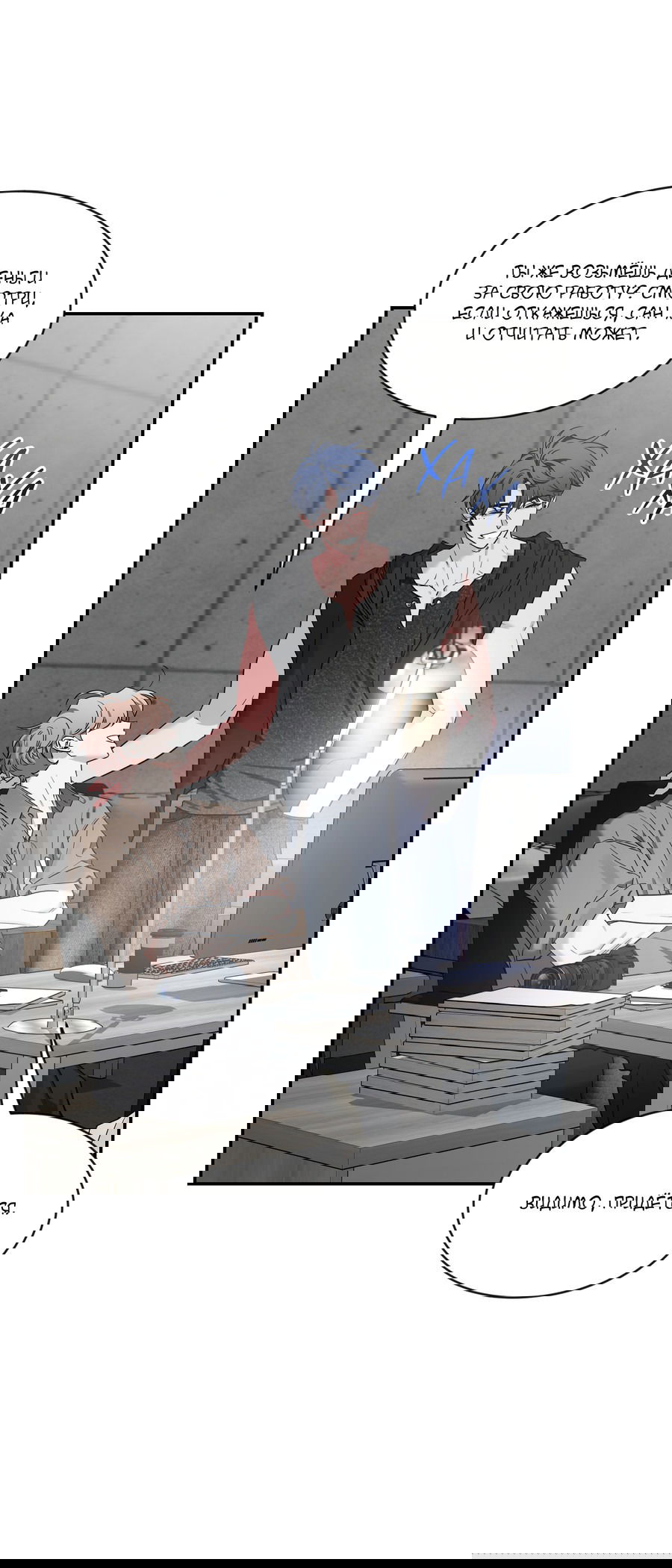 Манга Эскиз - Глава 135 Страница 19