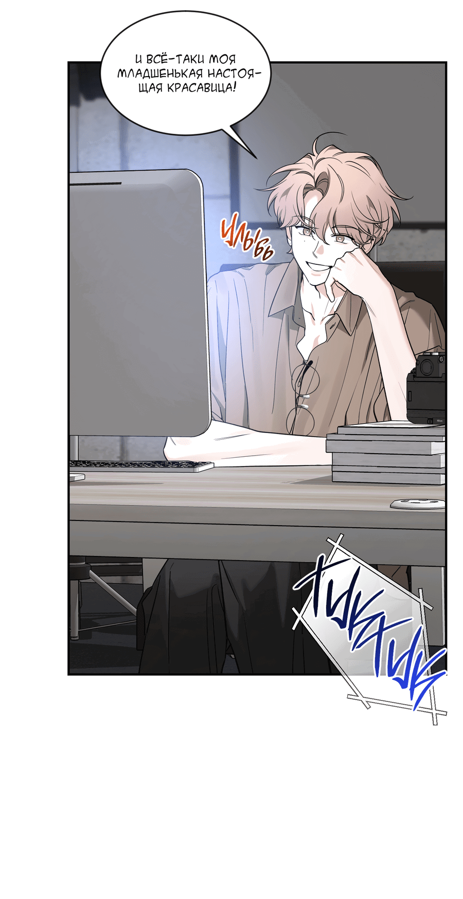 Манга Эскиз - Глава 135 Страница 15