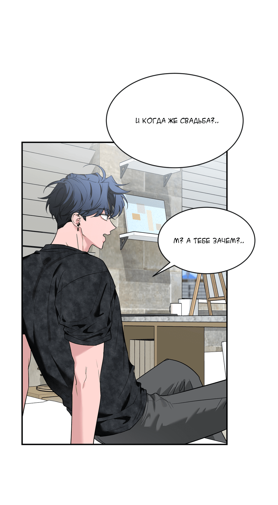 Манга Эскиз - Глава 135 Страница 38
