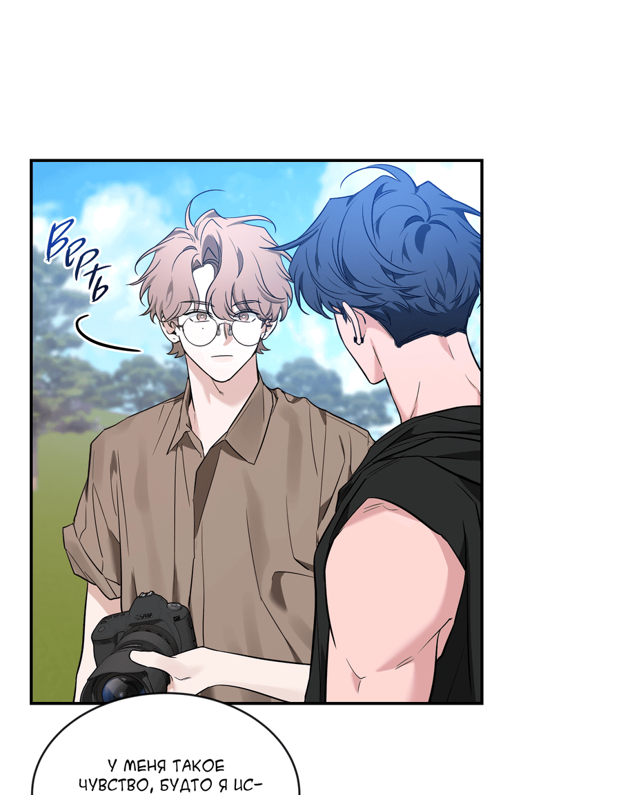 Манга Эскиз - Глава 135 Страница 5