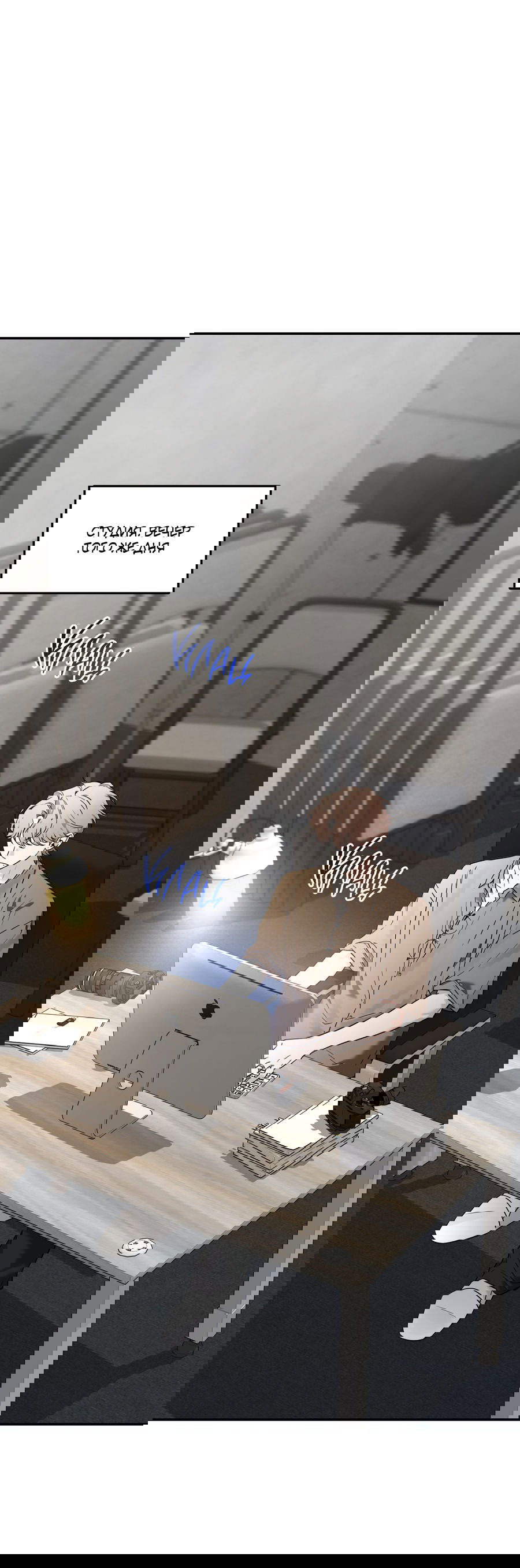 Манга Эскиз - Глава 135 Страница 12