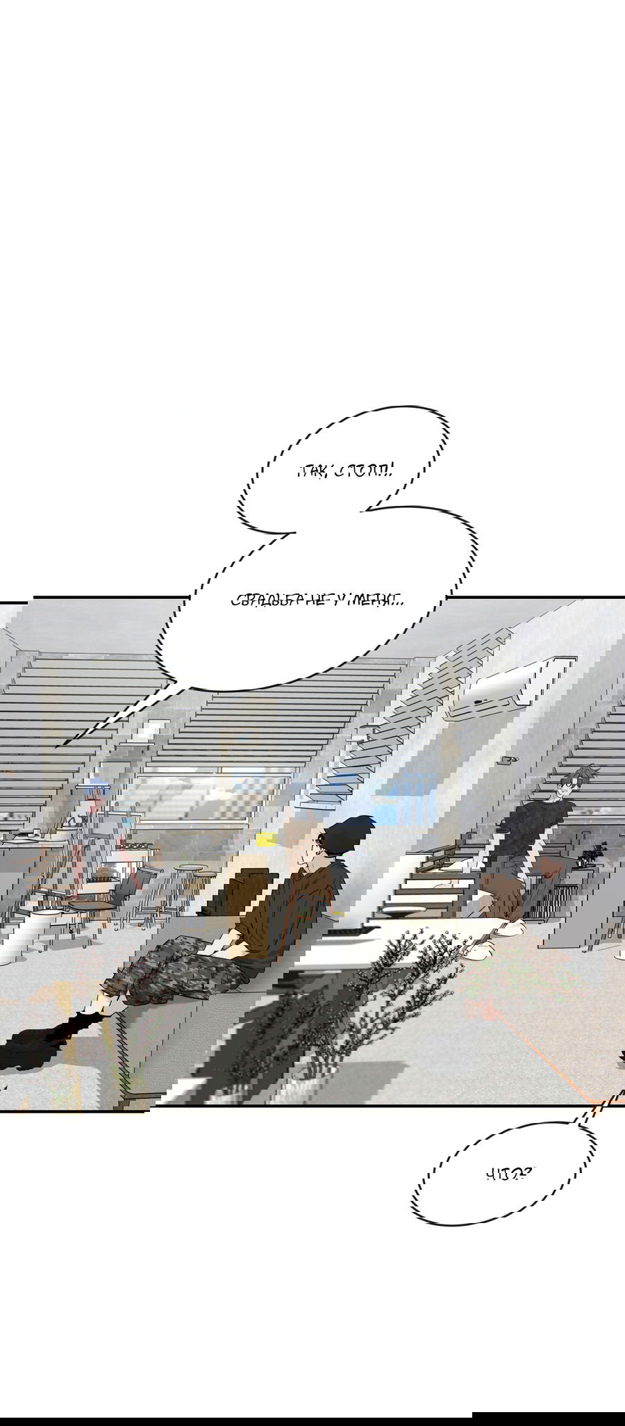 Манга Эскиз - Глава 135 Страница 40