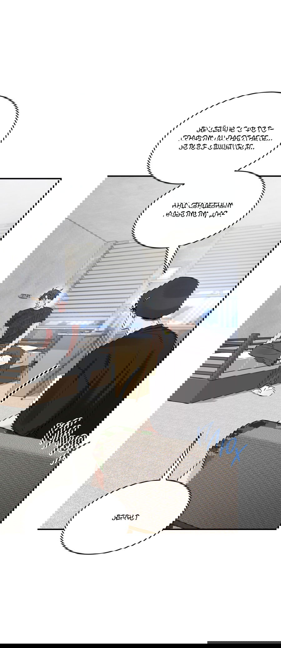 Манга Эскиз - Глава 135 Страница 36