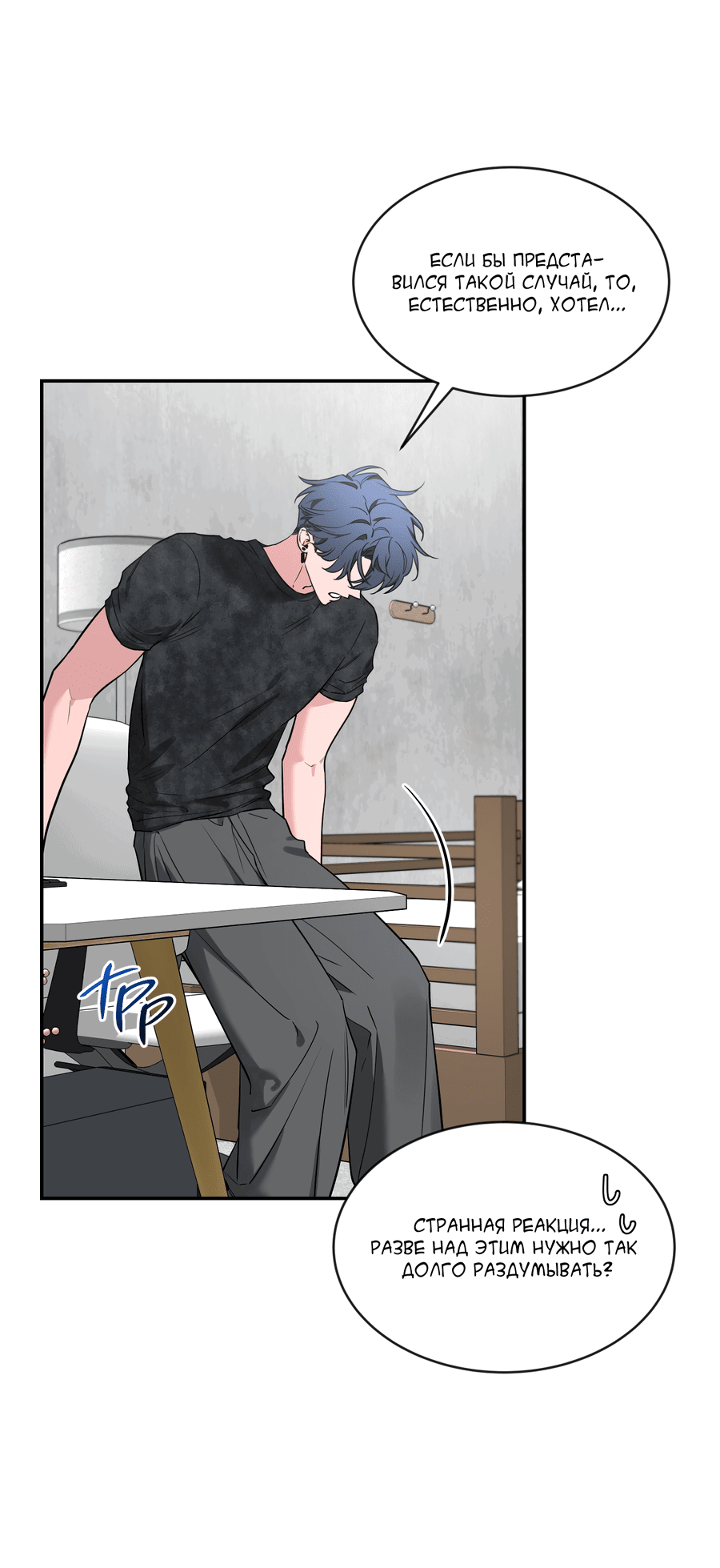 Манга Эскиз - Глава 135 Страница 50