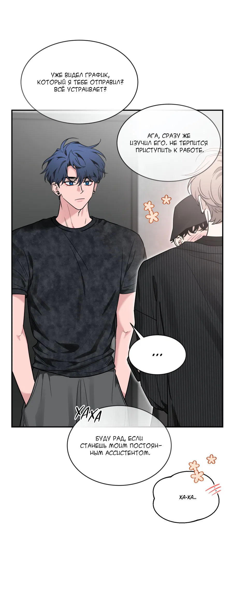 Манга Эскиз - Глава 135 Страница 29