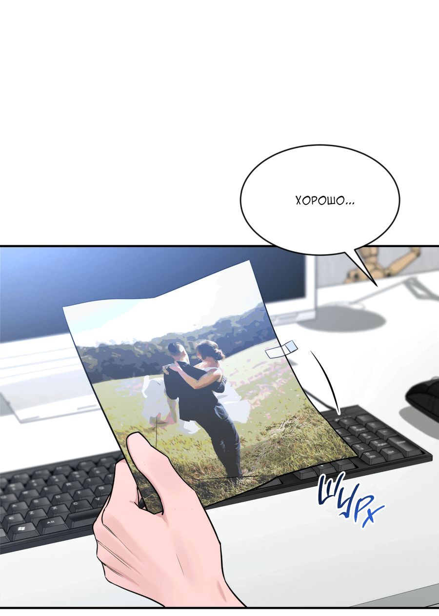 Манга Эскиз - Глава 135 Страница 58