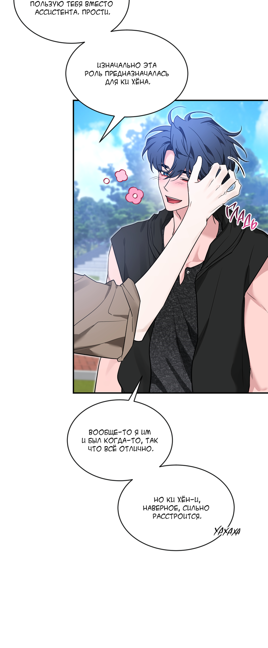 Манга Эскиз - Глава 135 Страница 6