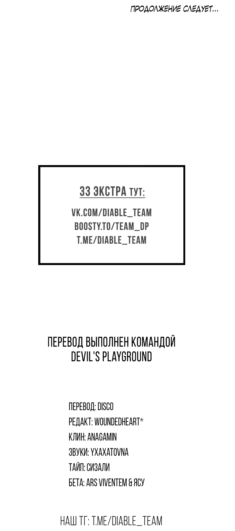 Манга Эскиз - Глава 135 Страница 60