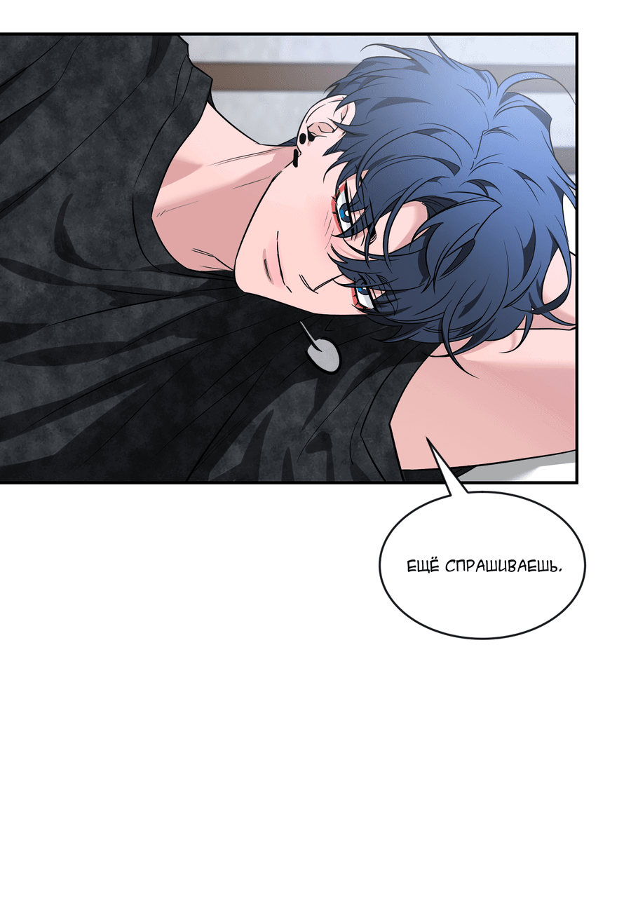 Манга Эскиз - Глава 135 Страница 35