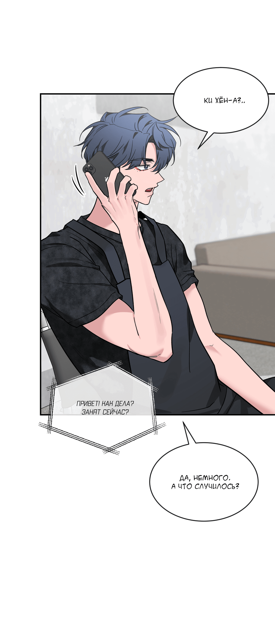 Манга Эскиз - Глава 135 Страница 23