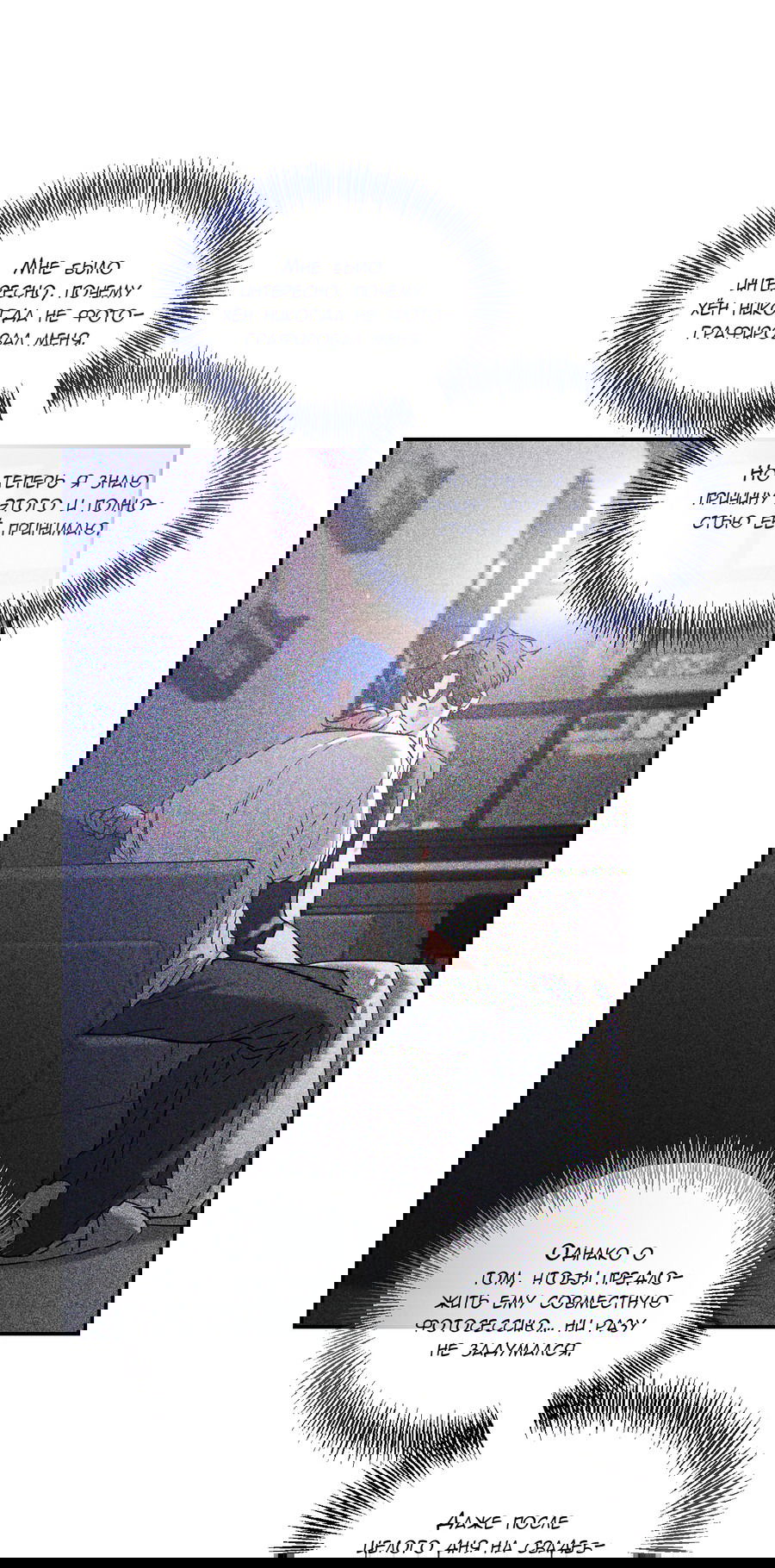 Манга Эскиз - Глава 135 Страница 53