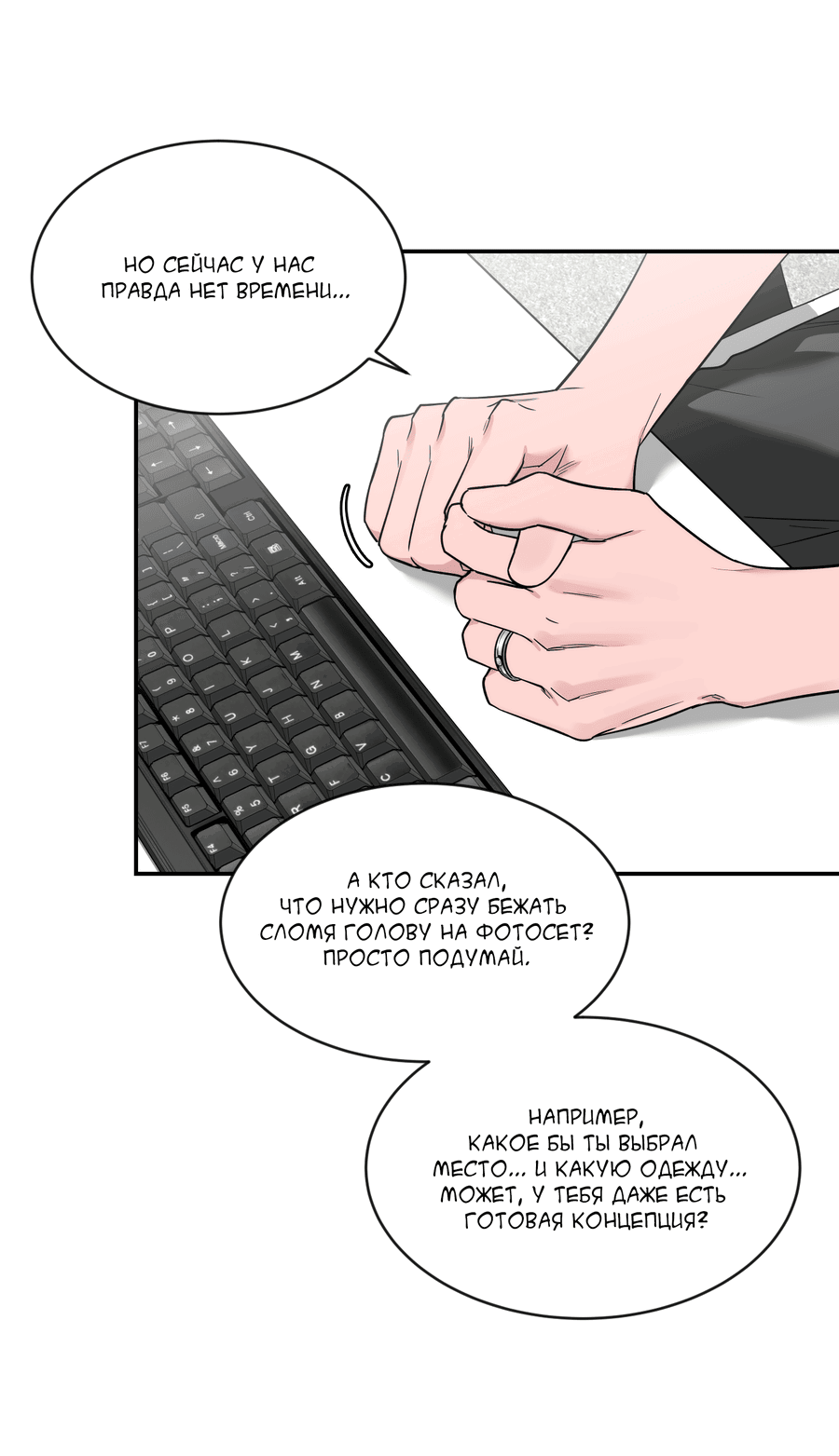 Манга Эскиз - Глава 135 Страница 56