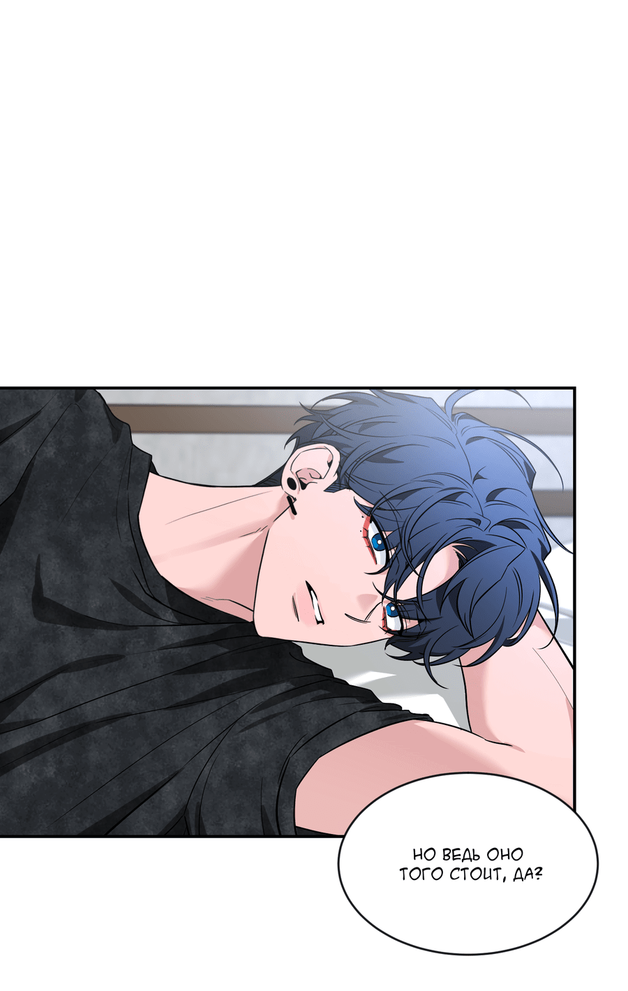 Манга Эскиз - Глава 135 Страница 34