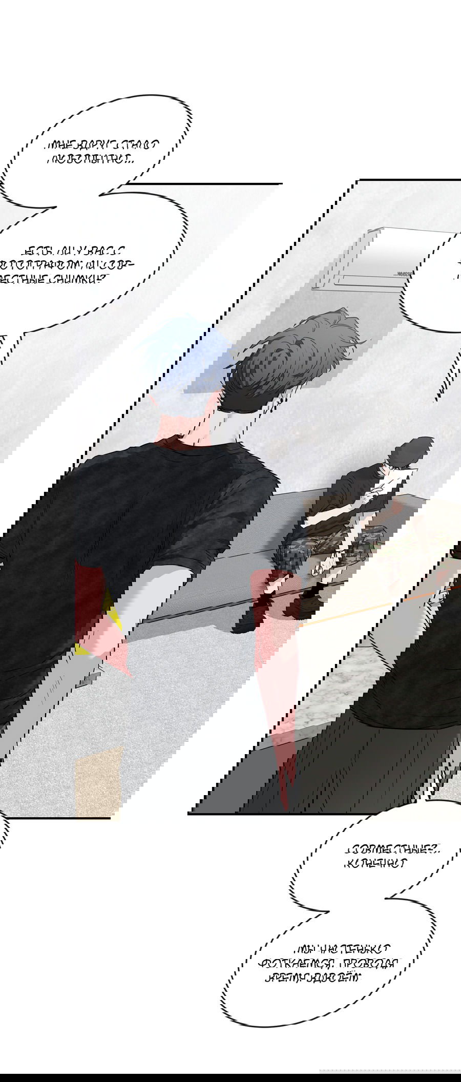 Манга Эскиз - Глава 135 Страница 45