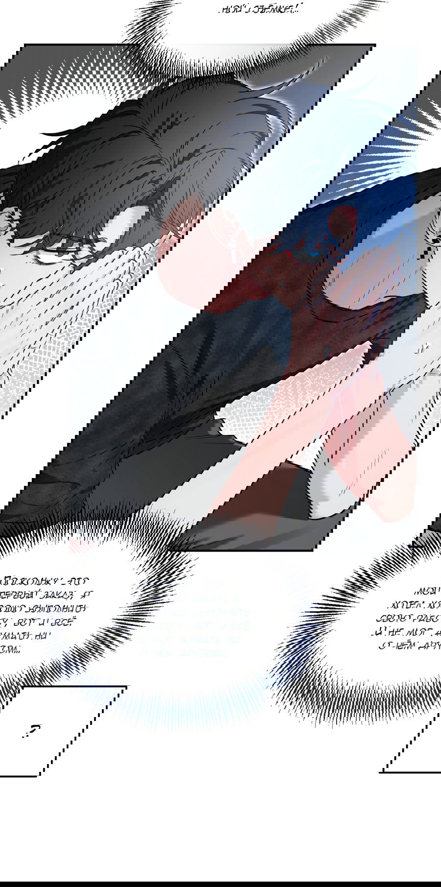 Манга Эскиз - Глава 135 Страница 54