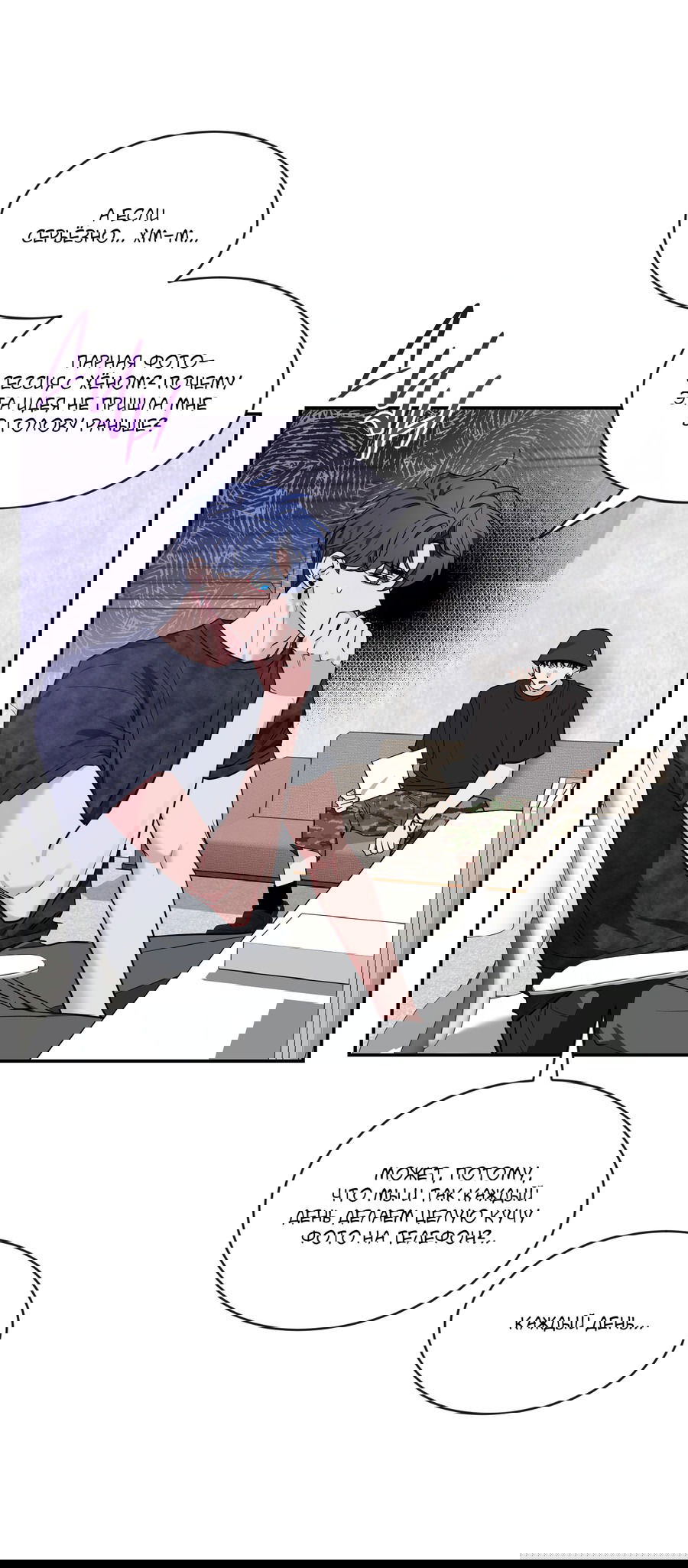 Манга Эскиз - Глава 135 Страница 52