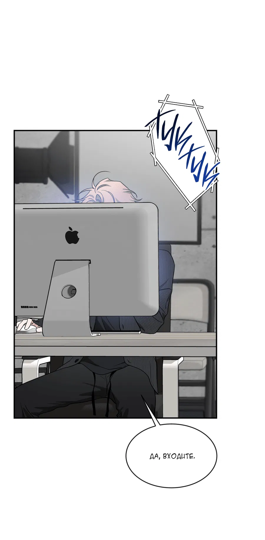 Манга Эскиз - Глава 135 Страница 26