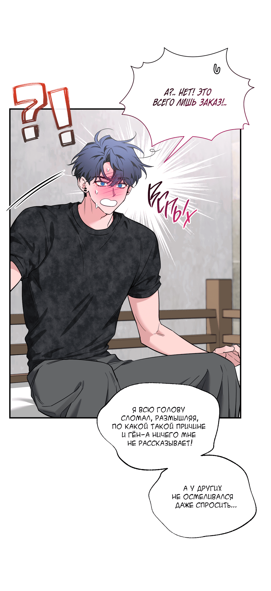 Манга Эскиз - Глава 135 Страница 42