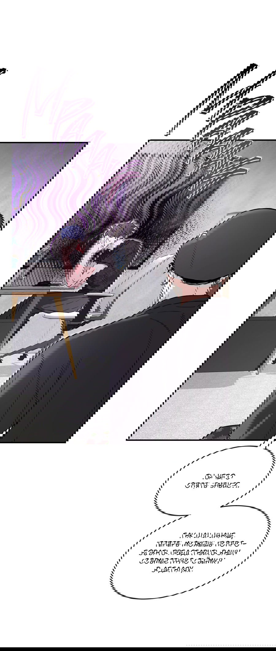 Манга Эскиз - Глава 135 Страница 55