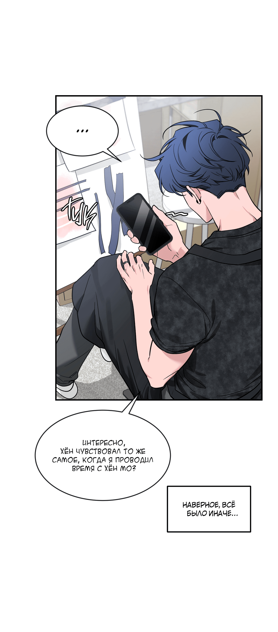 Манга Эскиз - Глава 135 Страница 25