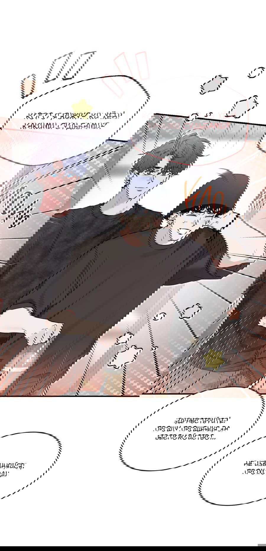 Манга Эскиз - Глава 135 Страница 27