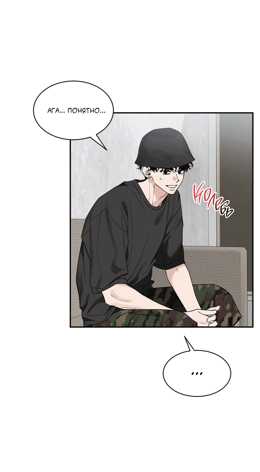 Манга Эскиз - Глава 135 Страница 37